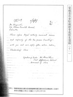 藏品(蒙藏委員會駐藏辦事處檔案選編(十一) 拾壹、邢肅芝申請赴尼)的圖片