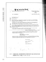 藏品(蒙藏委員會駐藏辦事處檔案選編(十一) 拾壹、邢肅芝申請赴尼)的圖片