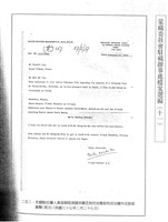 藏品(蒙藏委員會駐藏辦事處檔案選編(十一) 拾壹、邢肅芝申請赴尼)的圖片