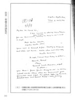 藏品(蒙藏委員會駐藏辦事處檔案選編(十一) 拾壹、邢肅芝申請赴尼)的圖片