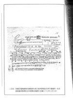 藏品(蒙藏委員會駐藏辦事處檔案選編(十一) 拾壹、邢肅芝申請赴尼)的圖片
