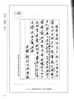 藏品(蒙藏委員會駐藏辦事處檔案選編(十一) 拾貳、護照：藏人)的圖片