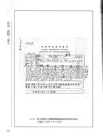 藏品(蒙藏委員會駐藏辦事處檔案選編(十一) 拾參、護照：漢人)的圖片