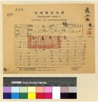 藏品(事務：吳委員長託購佛像石綠)的圖片