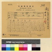 藏品(事務：吳委員長託購佛像石綠)的圖片