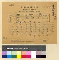 藏品(事務：吳委員長託購佛像石綠)的圖片