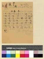 藏品(事務：吳委員長託購佛像石綠)的圖片