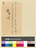 藏品(事務：吳委員長託購佛像石綠)的圖片