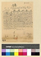 藏品(事務：吳委員長託購佛像石綠)的圖片