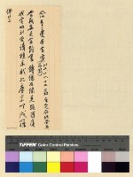 藏品(事務：吳委員長託購佛像石綠)的圖片