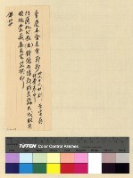 藏品(事務：吳委員長託購佛像石綠)的圖片