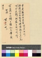 藏品(事務：吳委員長託購佛像石綠)的圖片