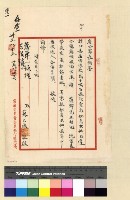 藏品(事務：吳委員長託購佛像石綠)的圖片