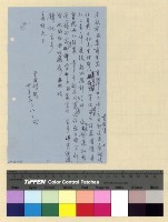 藏品(庶務：運輸公物(33-36))的圖片