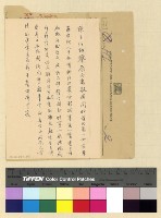 藏品(庶務：運輸公物(33-36))的圖片