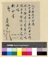 藏品(庶務：運輸公物(33-36))的圖片