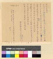 藏品(庶務：運輸公物(33-36))的圖片