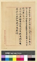 藏品(庶務：運輸公物(33-36))的圖片