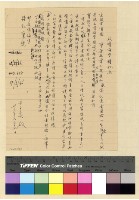 藏品(庶務：運輸公物(33-36))的圖片