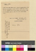 藏品(庶務：運輸公物(33-36))的圖片