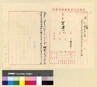 藏品(庶務：購辦物品(34))的圖片