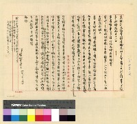 藏品(庶務：購辦物品(34))的圖片