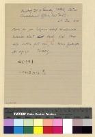 藏品(代辦事務：青海代表請購印布)的圖片