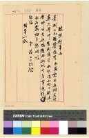 藏品(庶務：購辦物品(35))的圖片