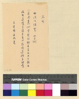 藏品(庶務：購辦物品(35))的圖片