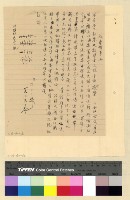 藏品(庶務：購辦物品(36))的圖片