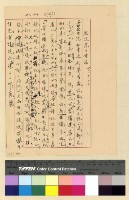 藏品(庶務：購辦物品(36))的圖片