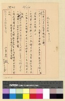 藏品(庶務：購辦物品(36))的圖片