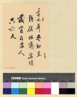 藏品(酬酢)的圖片