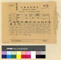 藏品(來往賀電案)的圖片