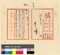 藏品(來往賀電案)的圖片