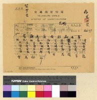 藏品(來往賀電案)的圖片