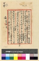 藏品(來往賀電案)的圖片