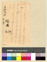 藏品(來往賀電案)的圖片