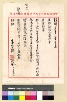 藏品(來往賀電案)的圖片