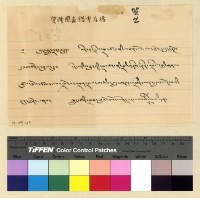 藏品(來往賀電案)的圖片