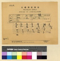 藏品(來往賀電案)的圖片