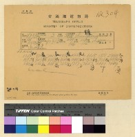 藏品(來往賀電案)的圖片