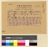 藏品(來往賀電案)的圖片