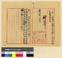 藏品(來往賀電案)的圖片