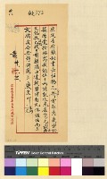 藏品(與張秘書長往來文電)的圖片