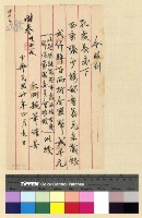 藏品(與張秘書長往來文電)的圖片