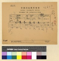 藏品(與張秘書長往來文電)的圖片