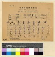 藏品(與張秘書長往來文電)的圖片