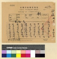 藏品(與張秘書長往來文電)的圖片