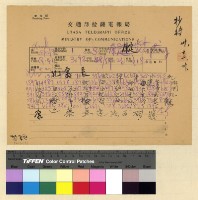 藏品(與張秘書長往來文電)的圖片